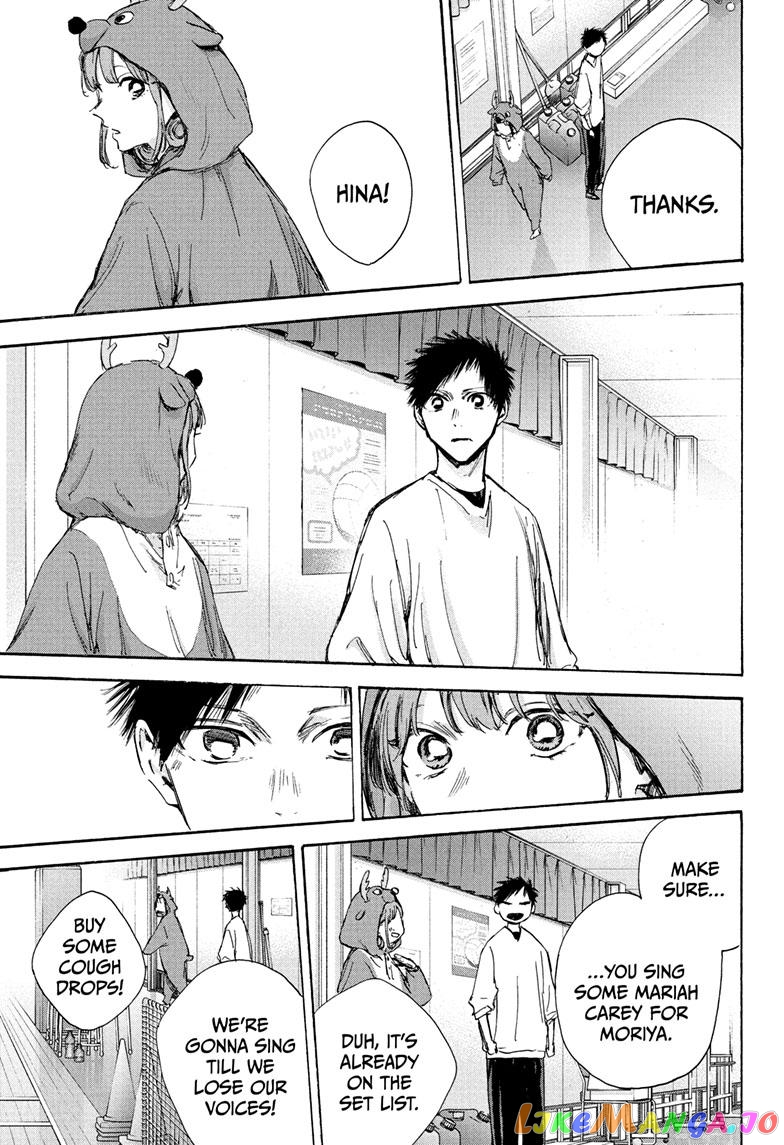Blue Box, Chapter 94 image 09